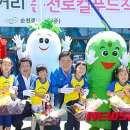 법인순천로컬푸드순천만국가