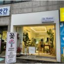반올림피자샵 공도점 | 안성 공도 꽃집 인플라워 플라워샵에서 꽃다발 주문했어요