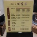 원할머니보쌈&박가부대찌개