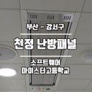 부산소프트웨어마이스터고등학교 이미지