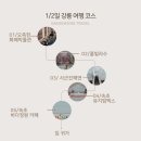 강릉풀빌라수 이미지