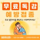 88하내과의원 이미지