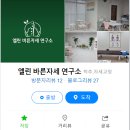 바른머리연구소