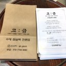 고금2호 이미지