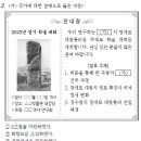 주식회사 개만세 | 찍지 말고 풀자! 2025년 고2 10월 모고 한국사 박살 내기