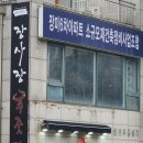 장사장푸줏간