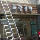 하람인테리어