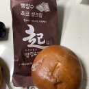 [수원 영통 #생크림_단팥빵] 근본있는 전통발효 단팥빵, “빵장수단팥빵”