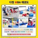 이안 태권도장 이미지