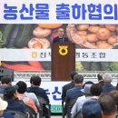 진부농업협동조합 이미지