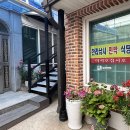 한라민박 이미지