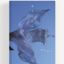 어느날책 | 독서후기 . 채식주의자 . 전자책 . 어느 날 날아든 기괴한 꿈, 그리고 시작된 육식 거부 . 한강 작가 소설
