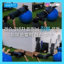 해핏 PT 이미지