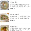 남해국수