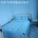 양양지중해풀빌라펜션