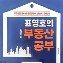 슬기로운 부동산투자 이미지