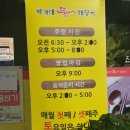 박가네뚝배기해장국