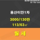 용산-130 이미지