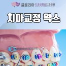 입안에행복치과의원 이미지