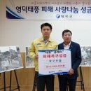 강구수산업협동조합