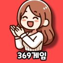수학369