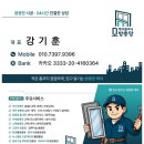 양산유림노르웨이숲 아파트 / 미세방충망 시공 후기 / 부산 방충망 · 샷시모헤어 전문업체 모헤어...