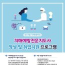 치매예방 및 노인놀이 교육지도사 이미지