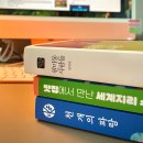 남원상 | [독서] 6월 1주차 독서 |천 개의 파랑 | 원미동 사람들 | 맛집에서 만난 세계지리 수업