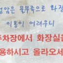 사성암화장실 이미지