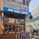 미드테이블 | [안산] 미드테이블 내돈내산후기
