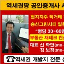 거대부동산공인중개사사무소 이미지