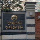 방배중앙로21길 24 네이버블로그