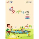 오카리나교실 쇼핑하우