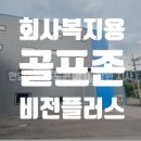 강화골프용품샵 네이버블로그