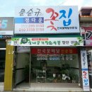 정다운꽃집 - 경주시 용담로104번길 7 | 정다운꽃집