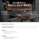 안전모터스 이미지