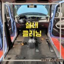 용강세차 이미지