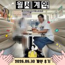 우두삼성공인중개사사무소 | 서울대입구역 오피스텔 월세 계약 후기! 창원에서 올라온 취업준비생의 첫 자취방 휴스테이