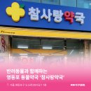 참바로약국 이미지