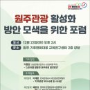 원주 원주리라 강원일보