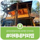 아테네커피 이미지