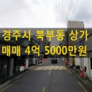 경주여중 앞