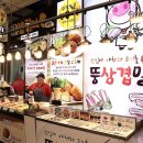 갑질어묵 이미지