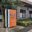 성읍1리마을회관 이미지