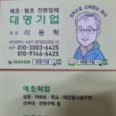 부산 녹산 (주) 삼락 열처리 예초작업