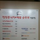 콩밭뜰 금촌직영1호점 이미지
