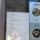 머무르다 | 맛있는 스끼야끼가 있는 사당 술집 머무르다 후기