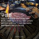 구삼돈 이미지