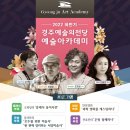 경주예술의전당-1 이미지