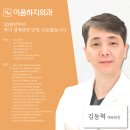 이음하지외과의원 이미지